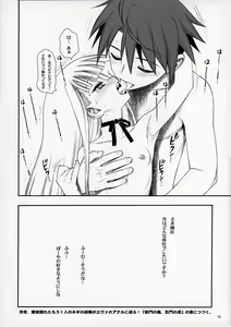 Page 15 of Chou Mahou Gattai Eva Negi! ~Magister Eva Negi~ - preview thumbnail