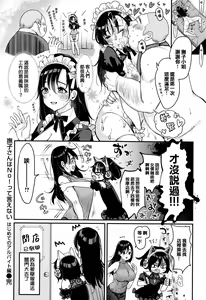 Page 117 of Chotto M de Do-sukebe de + Melonbooks Gentei Shousasshi Character Plot-shuu - preview thumbnail
