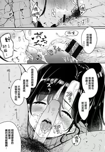Page 146 of Chotto M de Do-sukebe de + Melonbooks Gentei Shousasshi Character Plot-shuu - preview thumbnail