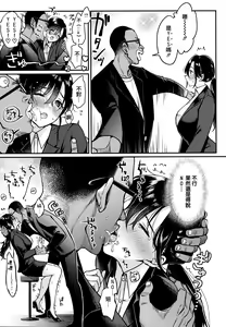 Page 174 of Chotto M de Do-sukebe de + Melonbooks Gentei Shousasshi Character Plot-shuu - preview thumbnail