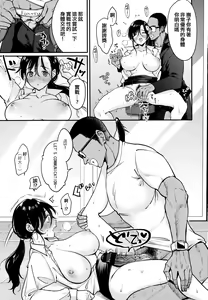 Page 178 of Chotto M de Do-sukebe de + Melonbooks Gentei Shousasshi Character Plot-shuu - preview thumbnail