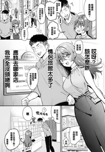 Page 26 of Chotto M de Do-sukebe de + Melonbooks Gentei Shousasshi Character Plot-shuu - preview thumbnail