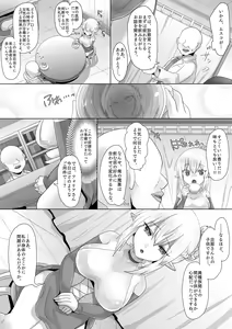 Page 12 of Funin Elf-san,  Isekai  Fujinka de Haramase - preview thumbnail