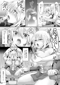 Page 16 of Funin Elf-san,  Isekai  Fujinka de Haramase - preview thumbnail
