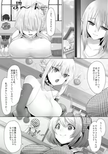 Page 3 of Funin Elf-san,  Isekai  Fujinka de Haramase - preview thumbnail