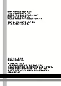 Page 44 of Funin Elf-san,  Isekai  Fujinka de Haramase - preview thumbnail