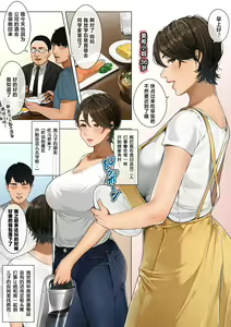 Page 2 of Kinjo no Hitozuma-san "Miki-san" - preview thumbnail