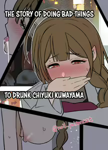 Deisui Shita Kuwayama Chiyuki ni Warui Koto o Suru Hanashi | The Story of Doing Bad Things to Drunk Chiyuki Kuwayama — hentai manga cover on Fhentai