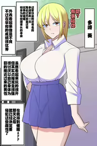 Page 2 of Kazoku Shihai Saimin de Kutsujokuteki ni Okasareru Oyako - preview thumbnail