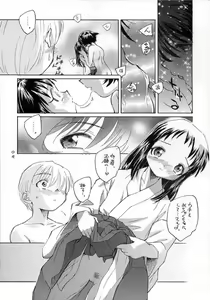 Page 8 of Asagiri no Omeko - preview thumbnail