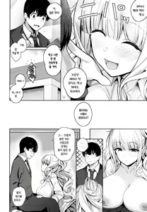 Page 24 of Kanojo wa Sukidarake - preview thumbnail