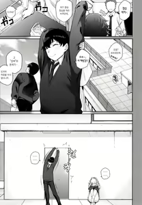 Page 9 of Kanojo wa Sukidarake - preview thumbnail