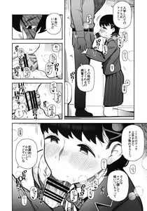 Page 5 of Papa Suki - preview thumbnail