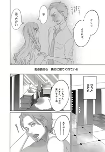 Page 101 of Kizutsukeru you ni Aishiaimashou 1-10 - preview thumbnail