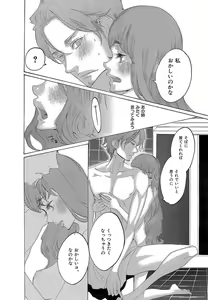 Page 103 of Kizutsukeru you ni Aishiaimashou 1-10 - preview thumbnail