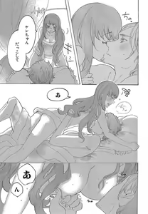 Page 106 of Kizutsukeru you ni Aishiaimashou 1-10 - preview thumbnail
