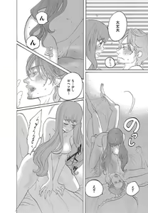Page 109 of Kizutsukeru you ni Aishiaimashou 1-10 - preview thumbnail