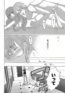 Page 115 of Kizutsukeru you ni Aishiaimashou 1-10 - preview thumbnail