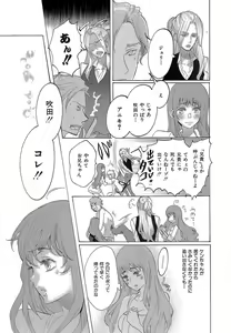 Page 118 of Kizutsukeru you ni Aishiaimashou 1-10 - preview thumbnail