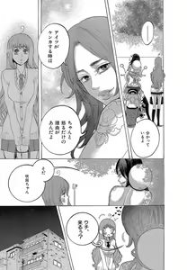 Page 12 of Kizutsukeru you ni Aishiaimashou 1-10 - preview thumbnail