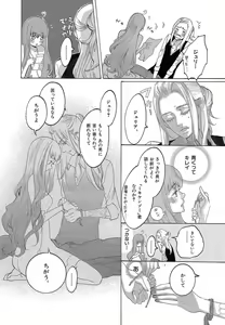 Page 121 of Kizutsukeru you ni Aishiaimashou 1-10 - preview thumbnail