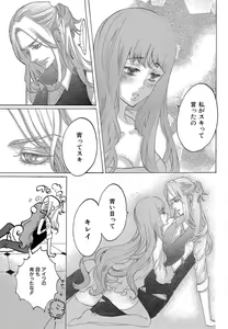 Page 122 of Kizutsukeru you ni Aishiaimashou 1-10 - preview thumbnail