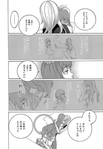 Page 123 of Kizutsukeru you ni Aishiaimashou 1-10 - preview thumbnail
