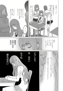 Page 124 of Kizutsukeru you ni Aishiaimashou 1-10 - preview thumbnail