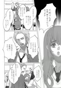 Page 125 of Kizutsukeru you ni Aishiaimashou 1-10 - preview thumbnail