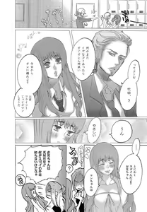 Page 127 of Kizutsukeru you ni Aishiaimashou 1-10 - preview thumbnail