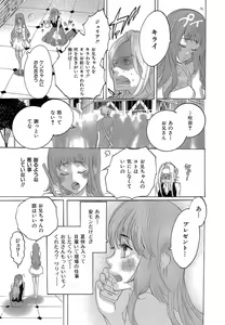 Page 128 of Kizutsukeru you ni Aishiaimashou 1-10 - preview thumbnail