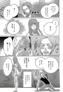 Page 130 of Kizutsukeru you ni Aishiaimashou 1-10 - preview thumbnail