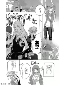 Page 131 of Kizutsukeru you ni Aishiaimashou 1-10 - preview thumbnail