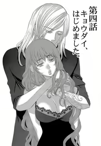 Page 133 of Kizutsukeru you ni Aishiaimashou 1-10 - preview thumbnail