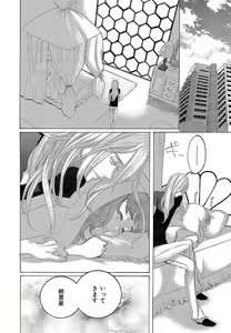 Page 134 of Kizutsukeru you ni Aishiaimashou 1-10 - preview thumbnail