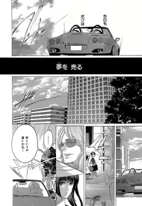 Page 136 of Kizutsukeru you ni Aishiaimashou 1-10 - preview thumbnail