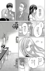 Page 139 of Kizutsukeru you ni Aishiaimashou 1-10 - preview thumbnail