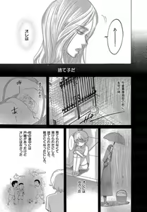 Page 141 of Kizutsukeru you ni Aishiaimashou 1-10 - preview thumbnail