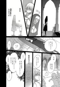 Page 142 of Kizutsukeru you ni Aishiaimashou 1-10 - preview thumbnail