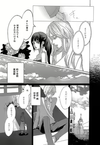 Page 143 of Kizutsukeru you ni Aishiaimashou 1-10 - preview thumbnail