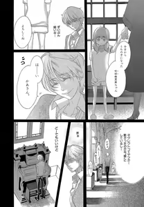 Page 144 of Kizutsukeru you ni Aishiaimashou 1-10 - preview thumbnail