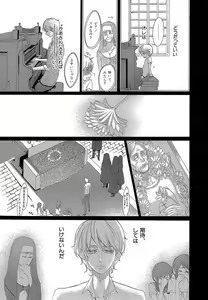Page 145 of Kizutsukeru you ni Aishiaimashou 1-10 - preview thumbnail
