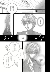 Page 147 of Kizutsukeru you ni Aishiaimashou 1-10 - preview thumbnail
