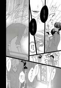 Page 148 of Kizutsukeru you ni Aishiaimashou 1-10 - preview thumbnail