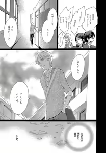 Page 149 of Kizutsukeru you ni Aishiaimashou 1-10 - preview thumbnail