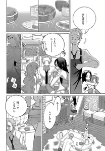 Page 15 of Kizutsukeru you ni Aishiaimashou 1-10 - preview thumbnail