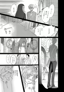 Page 151 of Kizutsukeru you ni Aishiaimashou 1-10 - preview thumbnail