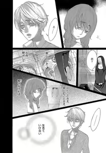 Page 152 of Kizutsukeru you ni Aishiaimashou 1-10 - preview thumbnail
