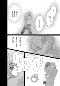 Page 154 of Kizutsukeru you ni Aishiaimashou 1-10 - preview thumbnail