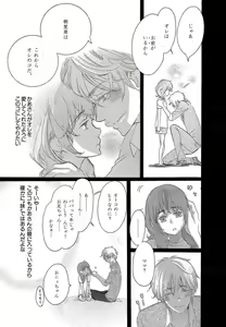 Page 155 of Kizutsukeru you ni Aishiaimashou 1-10 - preview thumbnail